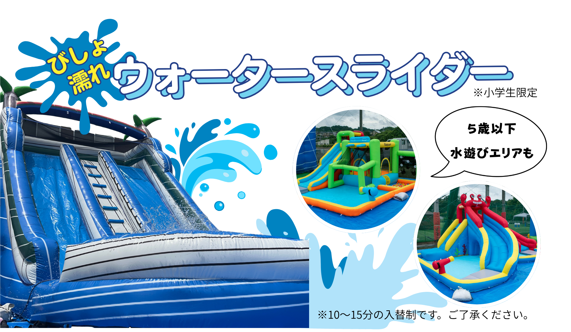 TOYOTA COROLLA OITA Presents Viva!まちなかスプラッシュフェス | OAB